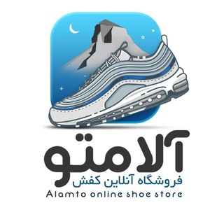 Telegram profile photo for فروشگاه کفش آلامتو