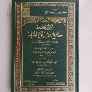 Telegram profile photo for Audio Syarah Kitabul Jami