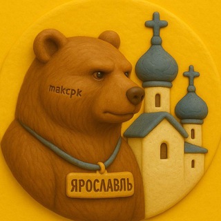 Telegram profile photo for Ярославль. Что нового?