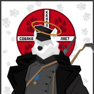 Telegram profile photo for Собака лает🐍🇷🇺