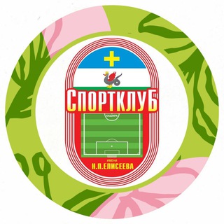 Telegram profile photo for МАУ "Спортклуб "Кашира" имени Н.П. Елисеева"