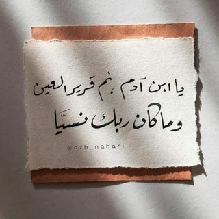 Telegram profile photo for ♡ غيث طمأنينة ♡