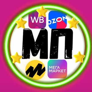 Telegram group profile photo for ВАКАНСИИ И РЕЗЮМЕ СЕЛЛЕРЫ И МЕНЕДЖЕРЫ МАРКЕТПЛЕЙСОВ