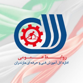 Telegram profile photo for اداره کل آموزش فنی و حرفه ای مازندران