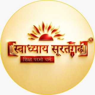 Telegram profile photo for SWADHYAY SURATGARH स्वाध्याय सूरतगढ़