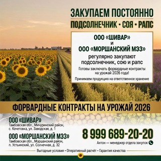 Telegram profile photo for МИЧУРИНСКИЙ МАСЛОЗАВОД БЕЗ ПОСРЕДНИКОВ