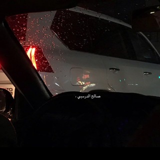 Telegram profile photo for صالح،الدرسِي .