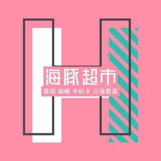 Telegram profile photo for 迪拜超市DIP频道秋秋❤️