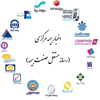 Telegram profile photo for بیمه مرکزی