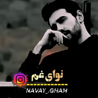 Telegram profile photo for 🥀نوای غم🥀