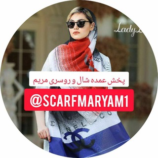 Telegram profile photo for پخش عمده شال و روسری