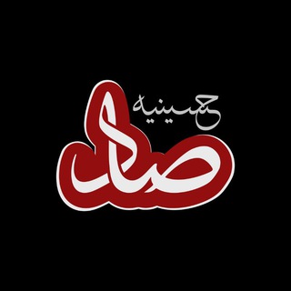 Telegram profile photo for برنامه صاد
