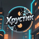 Telegram profile photo for Хрустик