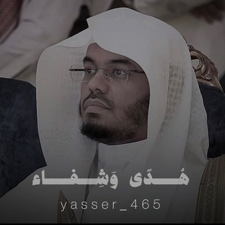 Telegram profile photo for هُدى وشِفاء