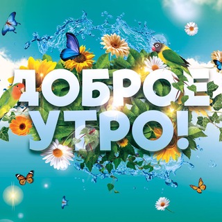 Telegram profile photo for Тележка с открытками для всей семьи. 17 сентября Праздник иконы Божией Матери «Неопалимая Купина». С Днём щекотунчиков, тур-мене