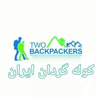 Telegram profile photo for کوله گردان ایران