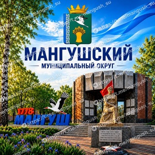 Telegram profile photo for МАНГУШ ∆ МАНГУШСКИЙ ОКРУГ ∆ ДНР ( Чат, объявления.)