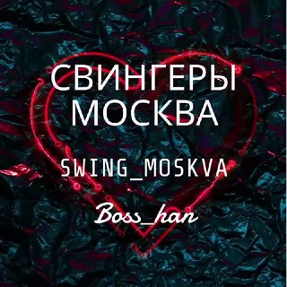 Telegram group profile photo for Знакомства Москва