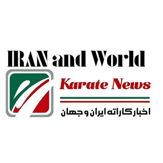Telegram profile photo for کاراته در ایران