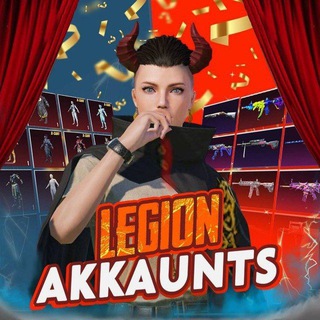 Telegram profile photo for LEGION AKKAUNTS