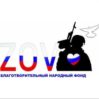 Telegram profile photo for БНФ*ZOV сердца*🇷🇺
