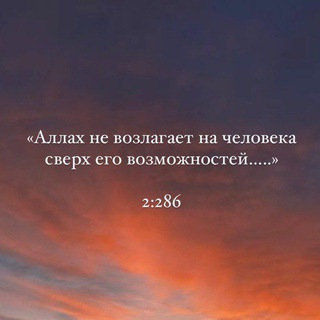 Telegram profile photo for Напоминание и путь к Аллаhу