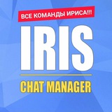 Telegram profile photo for Все команды ириса!