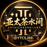 Telegram profile photo for 亚太茶水间|亚太新闻|缅甸大事件|东南亚资讯