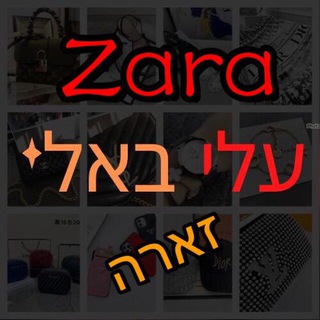 Telegram profile photo for זארה עלי באלי ישירות מהמפעל zara