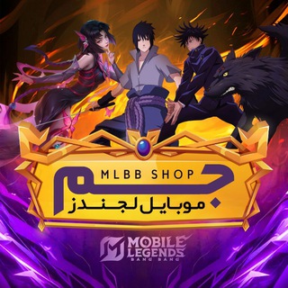 Telegram profile photo for 💎| MLBB Shop | جم موبایل لجند
