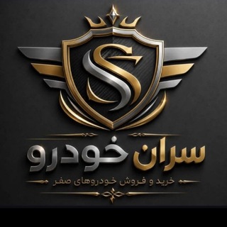 Telegram profile photo for سران خودرو شعبه هیدج