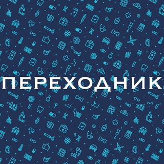 Telegram profile photo for Переходник