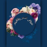 Telegram profile photo for عروض الشعر وقافيته🖤🎻