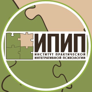 Telegram profile photo for ИПИП | Институт Практической Интегративной Психологии