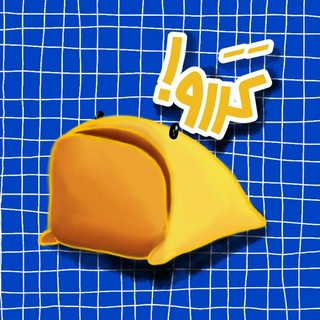 Telegram profile photo for کَرَرو!