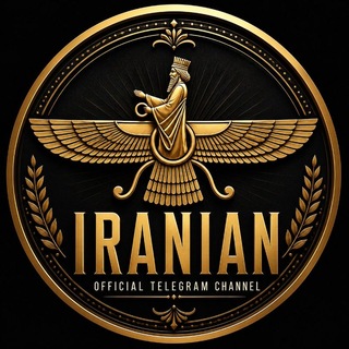 Telegram profile photo for IRANIAN 🇮🇷 ایرانیان