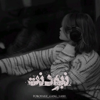 Telegram profile photo for ღ نبوבنت؛ٖؒ