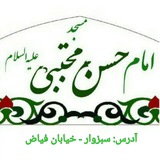 Telegram profile photo for مسجد امام حسن مجتبی ع