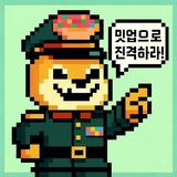 Telegram profile photo for 밋업 총사령관 Meetup Chief Commander