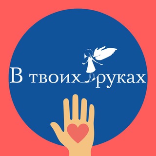 Telegram profile photo for БФ В твоих руках