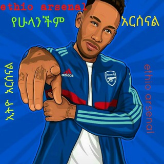 Telegram profile photo for ethio man united