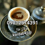 Telegram profile photo for 💖💖ترلان استخاره با قران کژال 💖💖
