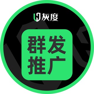 Telegram profile photo for 灰度群发推广交流