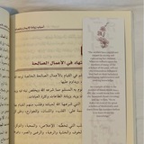 Telegram profile photo for العلم النافع