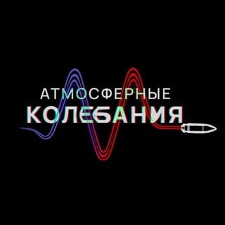 Telegram profile photo for А.К.М | атмосферные колебания М