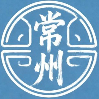 Telegram profile photo for 常州龙城🅥交流群