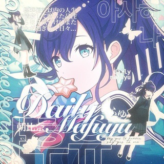 Telegram profile photo for {-рест-} ~ Daily Mafuyu Asahina