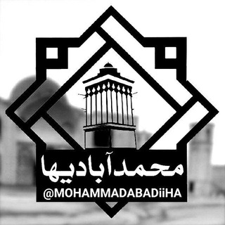Telegram profile photo for اخبار شهر محمدآباد
