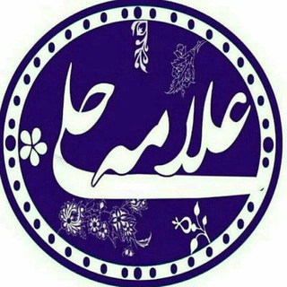 Telegram profile photo for دبیرستان علامه حلّی گنبدکاووس