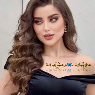 Telegram profile photo for عبارات نرجسيه